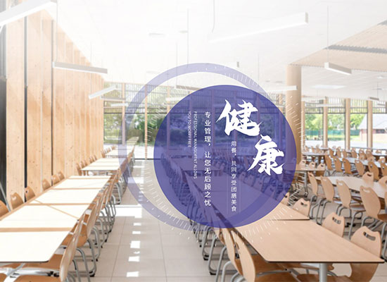 广西学校食堂承包图片